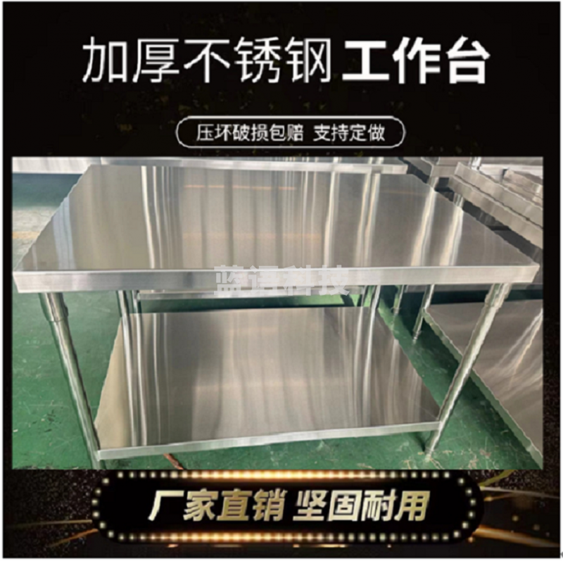 双层操作台1800*900*800mm