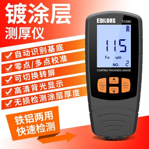 EDKORS漆膜仪涂层测厚仪二手汽车油漆面厚度检测仪铁铝两用镀锌层测量仪