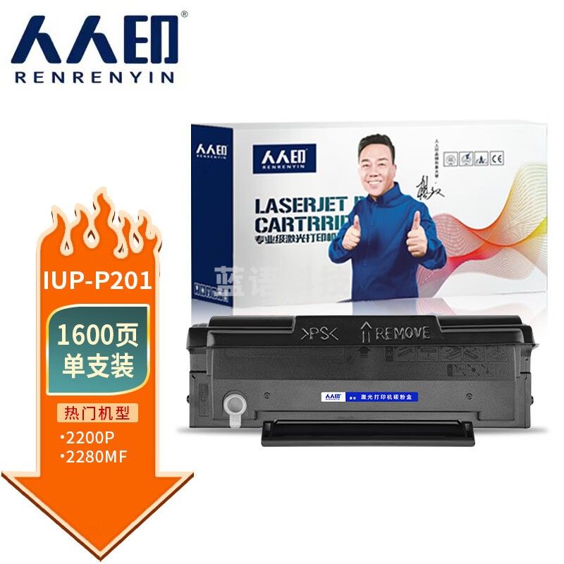 人人印 适用柯尼卡美能达IUP-P101/P201硒鼓 2280MF/2200P碳粉 柯美易加粉墨盒墨粉 IUP-P201易加粉硒鼓
