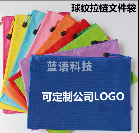 A4足球纹拉链袋防水文件袋帆布办公资料袋档案袋文件袋文具袋