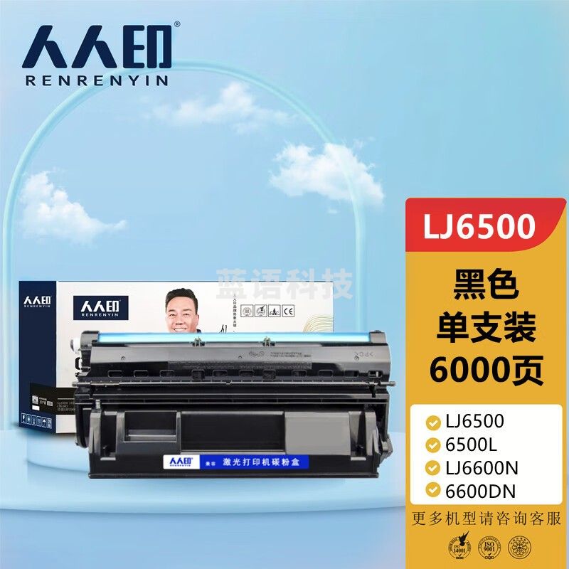 人人印 适用联想LDX251硒鼓LJ6503墨盒LJ6500碳粉LJ6500N墨粉盒LJ6600N粉盒 LDX251硒鼓1支 标准容量6000页