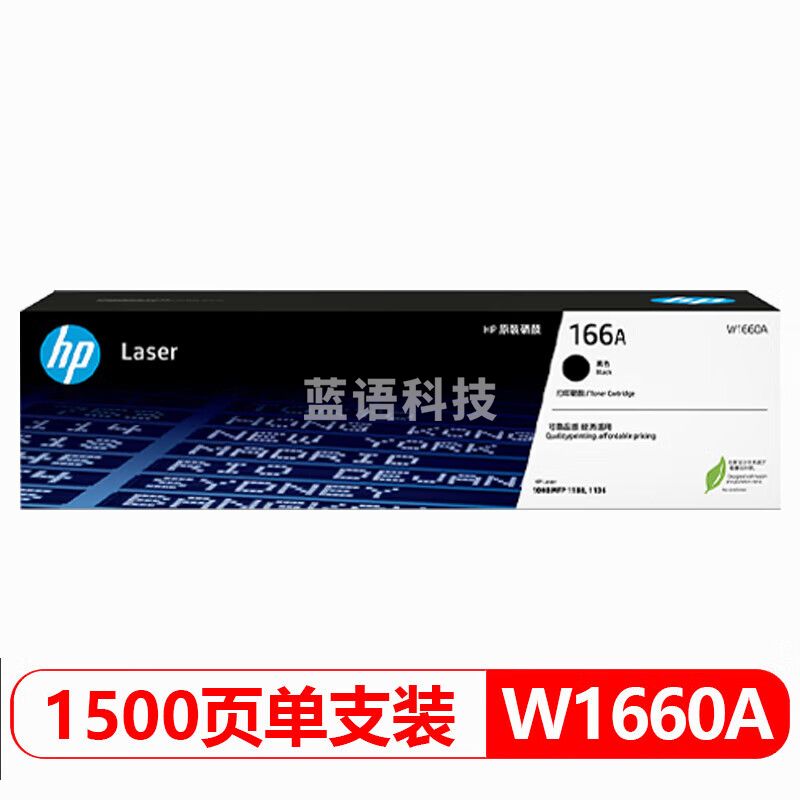 惠普(HP)W1660A 原装黑色硒鼓 适用HP Laser 1008a / MFP1188 / 新1136w 打印机