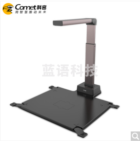 科密(comet) A5318 高拍仪 2200万像素 A3A4扫描仪 远程网课图书馆档案室 OCR 统信麒麟国产系统二次开发定制