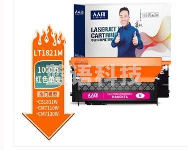 人人印 适用联想LT1821M粉盒CS1831 1831W硒鼓CM7120W墨盒CS1821墨粉7110W LT1821