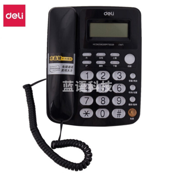 得力787电话机(黑)(台)