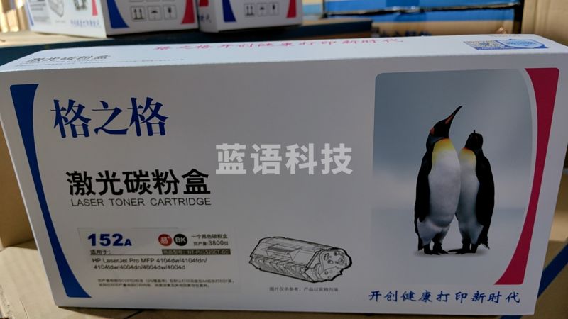 格之格NT-PH1520C商用专业版-GC硒鼓 适用于HP 4104dw/4104fdn/4104fdw/4004dn/4004dw/4004d