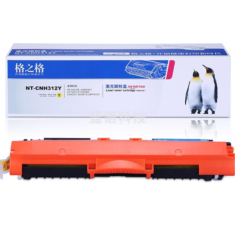 格之格（G&G）CE312A 黄色硒鼓(适用惠普CP1025 M175 M275MFP LBP 7010C 7018C)