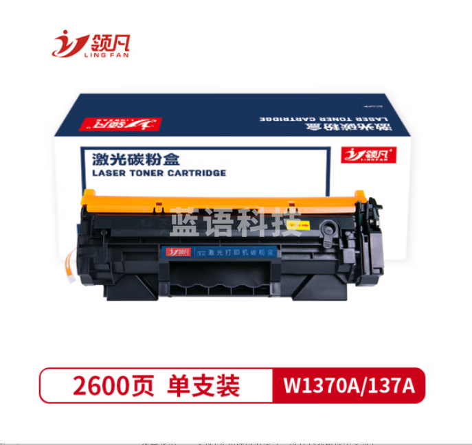 领凡 W1370A适用惠普m233dw粉盒m233sdw打印机m208dw 【无芯片】标准版2600页