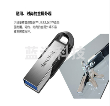 闪迪（SanDisk）酷铄(CZ73)USB3.0金属U盘64GB读150MB/秒