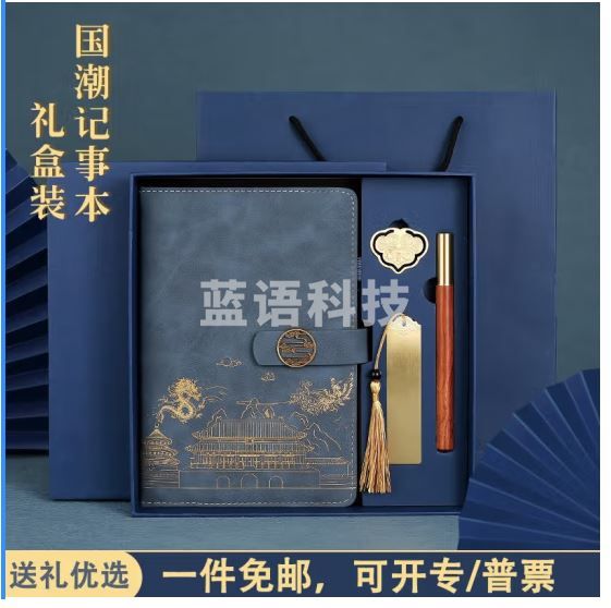 国为(COUVEZI) 可定制国潮故宫高颜值笔记本本子精美礼品套装记事本a5文具礼盒刻字商务伴手礼 【书签木笔】龙凤蓝