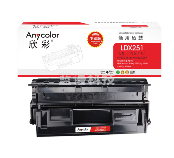 欣彩AR-LDX251硒鼓 专业版 适用联想LENOVO LDX251 LJ6500 LJ6500N LJ6503 LJ6600 LJ6600N
