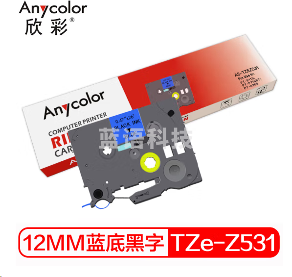 欣彩AS-TZEZ531标签机色带 带芯片12mm蓝底黑字 适用兄弟 PT-E115 PT-D200 PT-D210 PT-2030