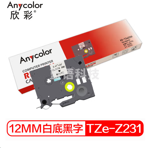 欣彩AS-TZeZ231标签机色带 带芯片12mm白底黑字 适用兄弟TZe-Z231 PT-18Rz 9700PC D200 D210 D450