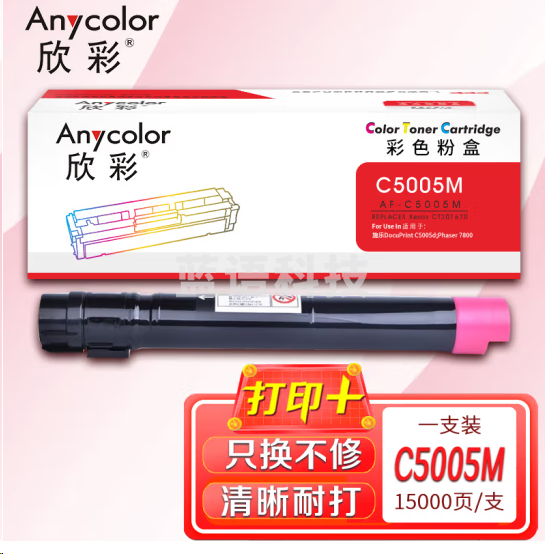 欣彩C5005d粉盒AF-C5005M红色15K CT201670适用富士施乐DocuPrint C5005d Phaser 7800