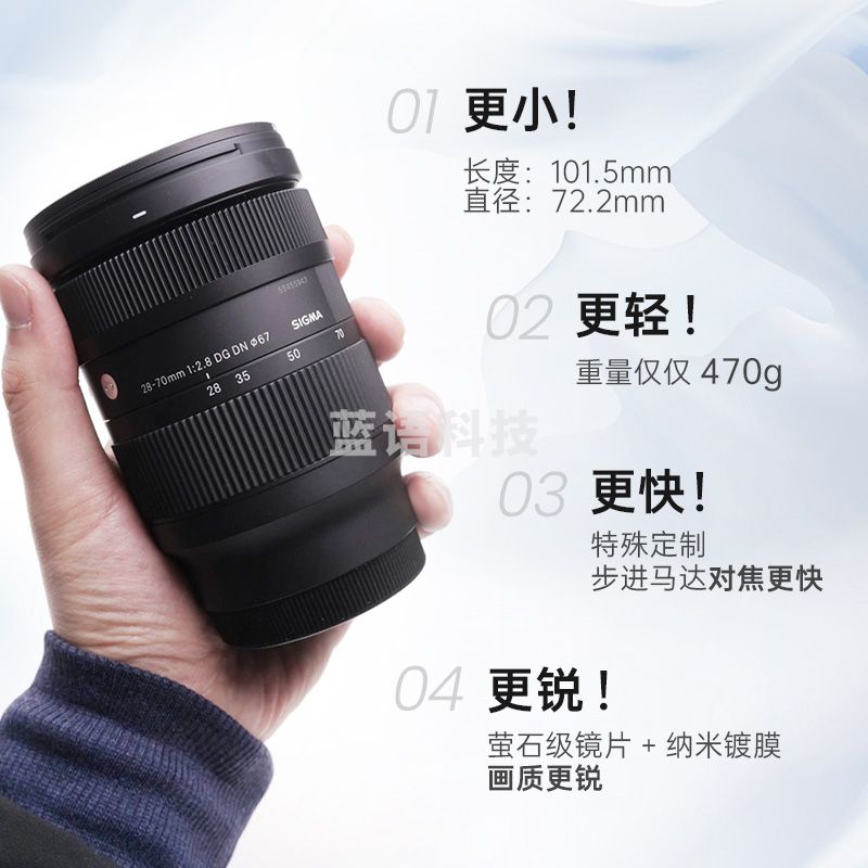 适马(SIGMA)28-70mm F2.8 DG DN｜Contemporary 全画幅微单 恒定大光圈标准变焦镜头2870 (索尼口)