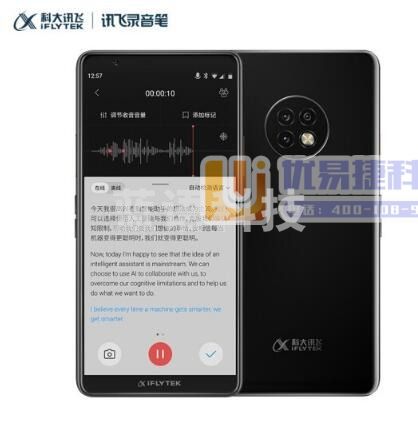 科大讯飞 SR901 AI智能录音笔 录音转文字 视频实时翻译 2+10麦克风拾音 OCR识别 离线转写 64G+云储存 钢琴黑