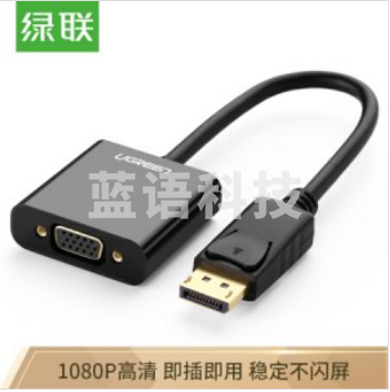 绿联 UGREEN 20415 DP转VGA转换器 DP109 DisplayPort转VGA母头高清转接线头