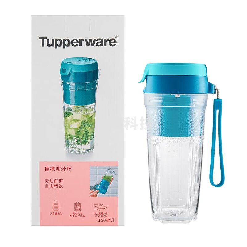 特百惠(Tupperware)350ml便携榨汁杯 孔雀蓝350ml