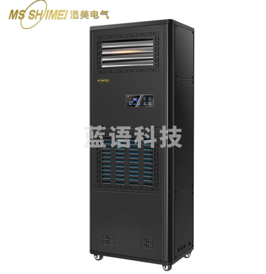 湿美(MSSHIMEI)除湿加湿一体机适用机房/档案室库房/图书馆/电子精密车间工业大功率恒湿机抽湿器 CS-03B