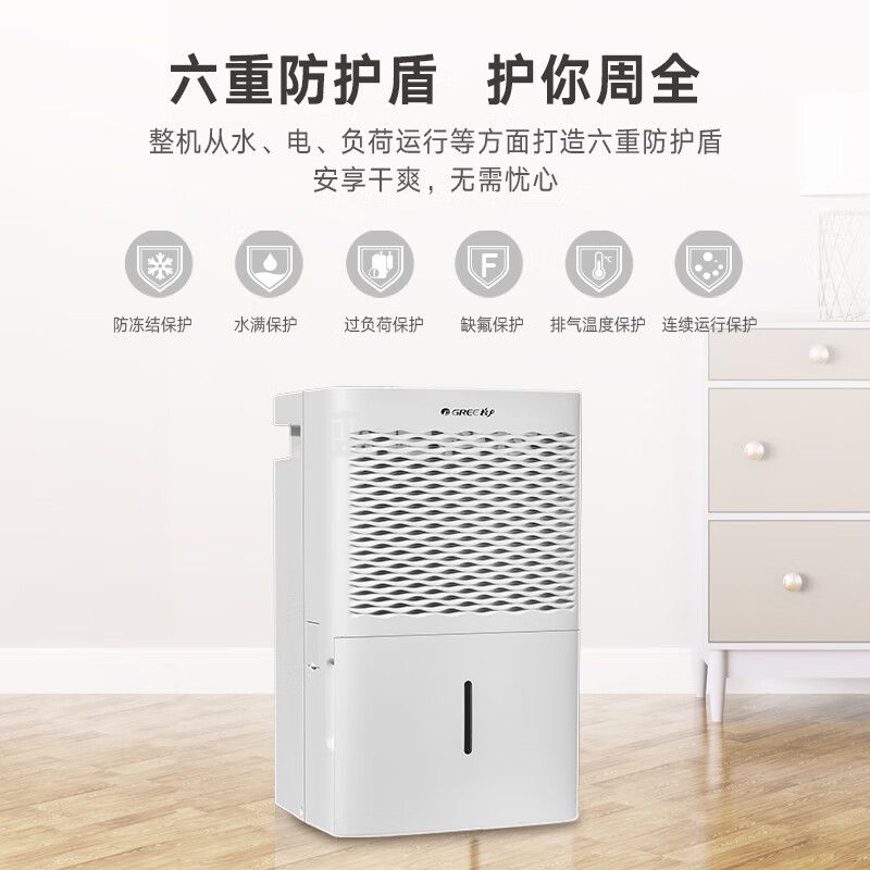 格力(GREE)抽湿机/除湿机 除湿量50升/天 别墅家用卧室办公室地下室商用工业干衣除湿器(DH50EM)