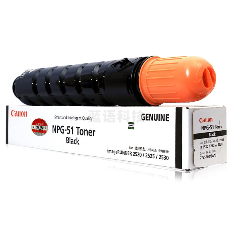 佳能(Canon)NPG-51黑色墨粉(适用iR 2520i 2525 2525i 2530i )
