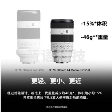 索尼（SONY）FE 70-200mm F4 Macro G OSS II 新一代小三元远摄变焦微距G镜头（SEL70200G2）