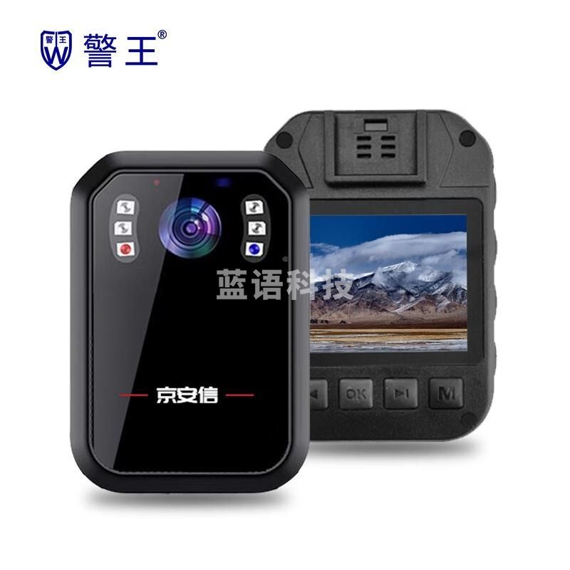 警王京安信系列执法记录仪红外夜视红蓝爆闪8小时以上续航 64G