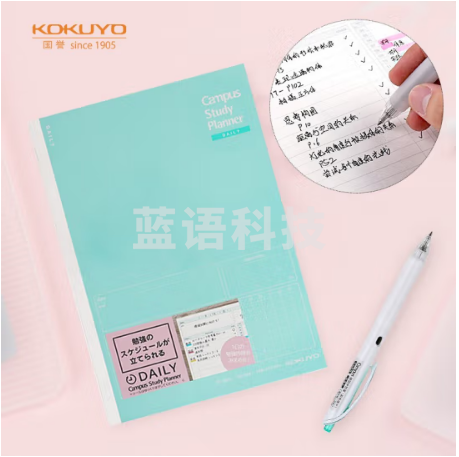 国誉(KOKUYO)进口笔记本子学习计划本日计划日程本子 A5/30张 水绿色1本 NO-Y82MD-BG