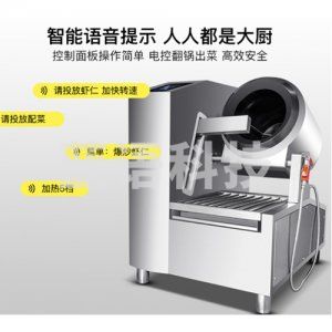 德玛仕 DEMASHI&nbsp; DL-GQ60 电磁炉 商用 大锅灶 食堂电磁灶大功率智能炒菜机 酒店学校厨房设备凹面大炒炉