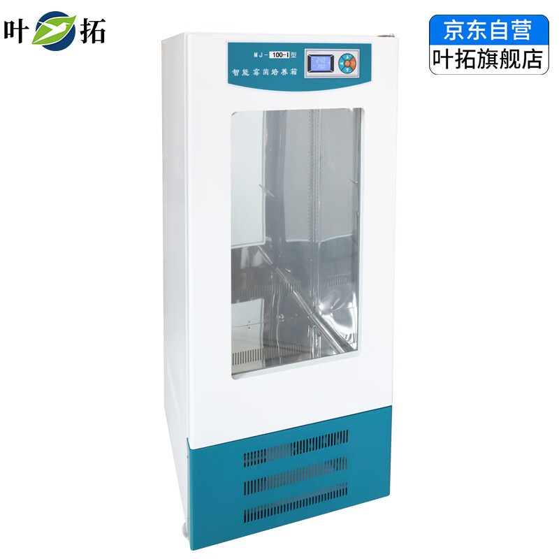 上海叶拓MJ-100-I微生物霉菌培养箱试验箱低温细胞培育箱带紫外灯 MJ-100-I