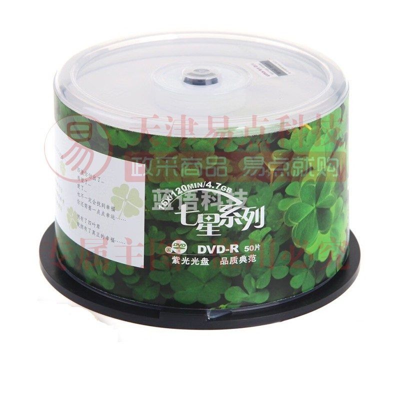 紫光 DVD光盘 DVD-R刻录光盘光碟(50片/盒)