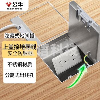 公牛（BULL）开关插座五孔地插座不锈钢纯平隐藏式地插插座GD7Z223