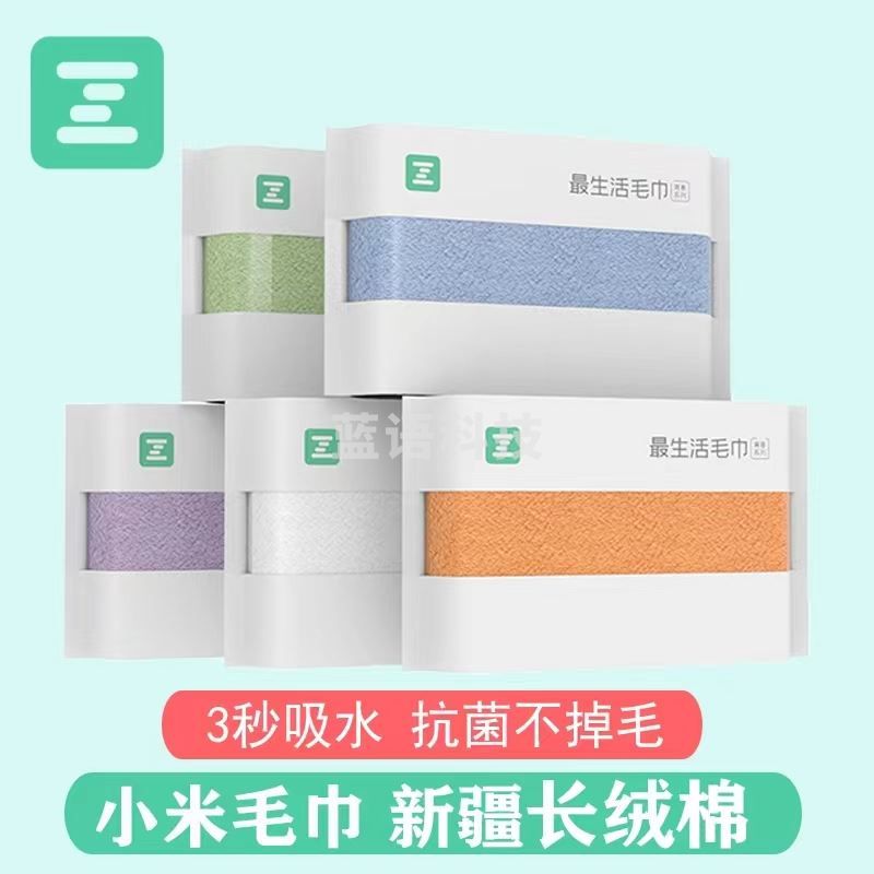 最生活毛巾·青春系列A-1193