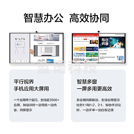 华为智能会议平板  IdeaHub S2 86英寸电子白板教育触控一体机  86英寸（IHS2-86SU）