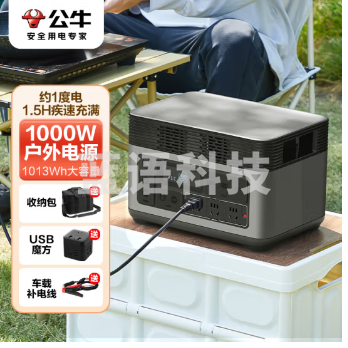 公牛快充户外移动电源1000W大功率GNV-Y110 约1.5H充满 220V大容量储能电源应急停电备用 极夜灰