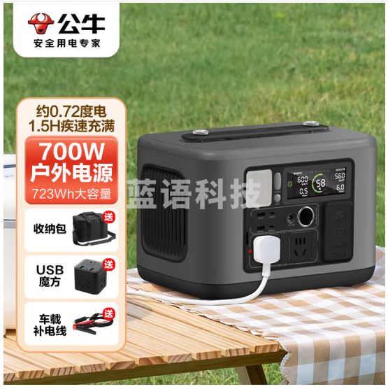 公牛GNV-Y16 快充户外移动电源700W 大功率大容量 笔记本充电宝自驾露营摆摊220V储能电源应急停电备用 极夜灰