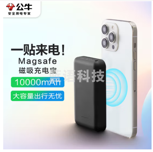公牛 苹果Magsafe磁吸无线充电宝 有线20W快充 无线15W移动电源10000mAh 适用苹果14/14Pro/13手机充电 黑