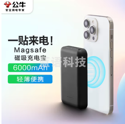 公牛 苹果Magsafe磁吸无线充电宝 有线20W快充 无线15W移动电源6000mAh 适用苹果14/14Pro/13手机充电 黑