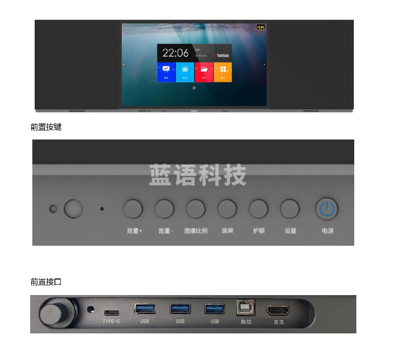 联想（ThinkVison）智慧黑板M1 零贴和 86英寸