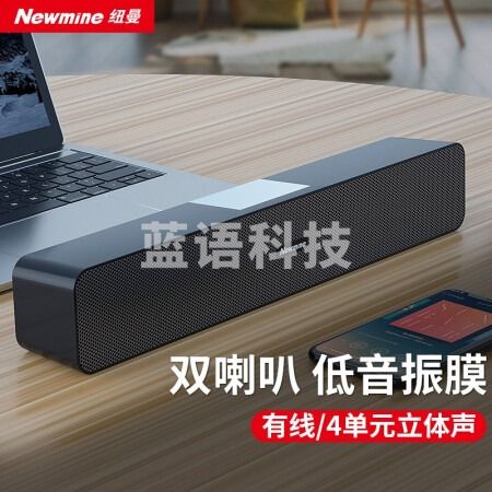 纽曼(Newmine)MX07 电脑音响音箱 台式机桌面重低音炮 usb有线版