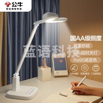 公牛（BULL）台灯国AA级防眩护眼SR ML-A012A-DS儿童学习工作阅读台灯(皓月白)