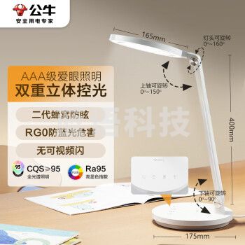 公牛（BULL）台灯AAA级爱眼照明ML-E012B-CS无极调光延时关灯4000K 4键款