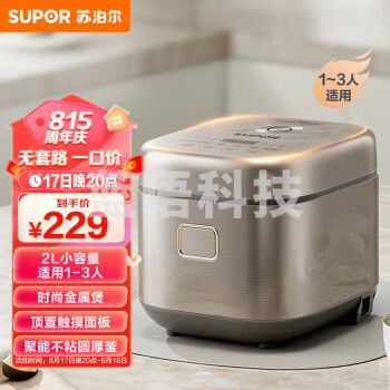 苏泊尔（SUPOR）电饭煲 2L加热盘加热 铝合金直壁内胆坚固耐用24H智能预约电饭煲 SF20FC9005