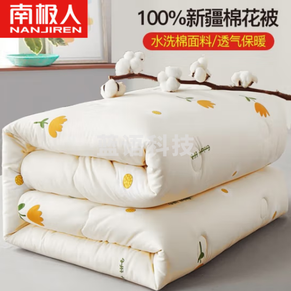 南极人 100%新疆棉花被加厚5斤 水洗棉面料 单人 橘色小花150*200cm