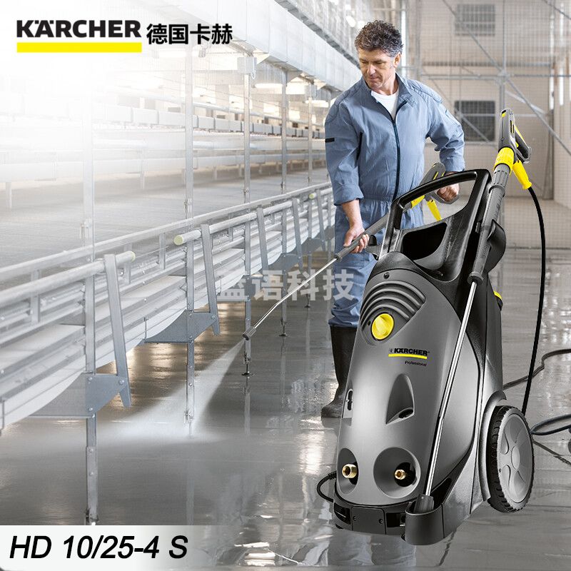 德国卡赫HD10/25-4高压清洗机凯驰高压水枪