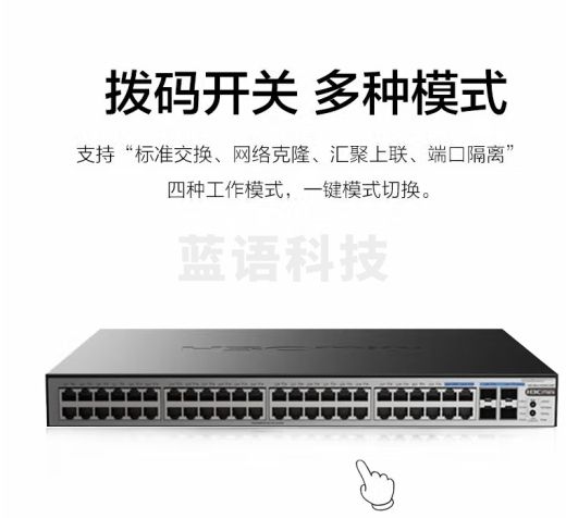 华三（H3C）48口千兆POE交换机 非网管企业级交换器 机架式POE供电370W 48口千兆电+4千兆光纤口 S1252F-PWR