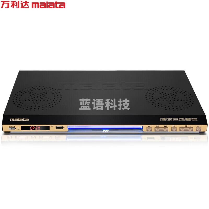 万利达（Malata）DVP-870 DVD播放机 HDMI巧虎光盘播放机CD机VCD DVD光驱播放器 影碟机 USB音乐 黑色