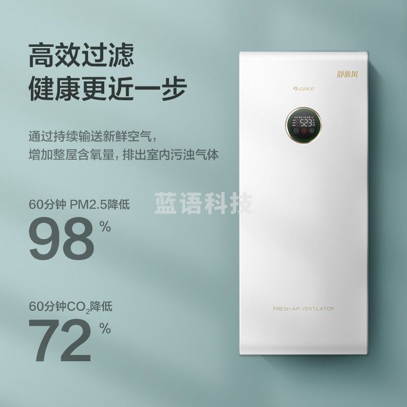 格力（GREE）新风机系统空气净化器家用除细菌颗粒物除尘400m³/h变频电机PTC辅热智能wifi粉尘检测FHGKD-B4DA