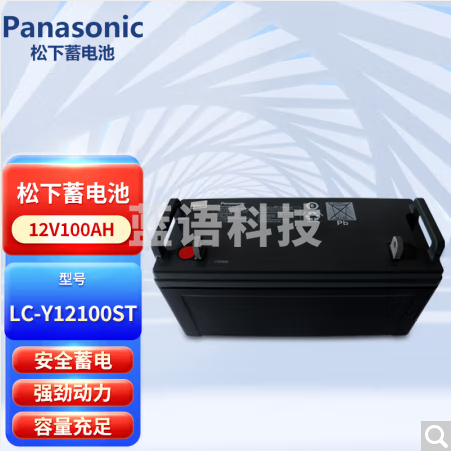 松下(Panasonic)12V100AH蓄电池UPS不间断电源阀控式铅酸LC-Y12100ST免维护蓄电池