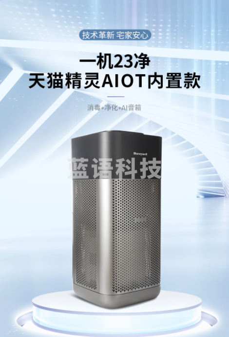 霍尼韦尔KJ620F-T22B空气净化器